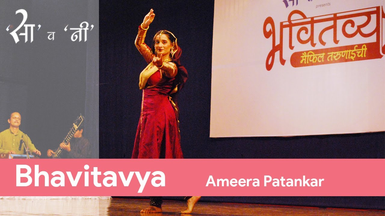 Ameera Patankar I Kathak Solo I Bhavitavya I Savani