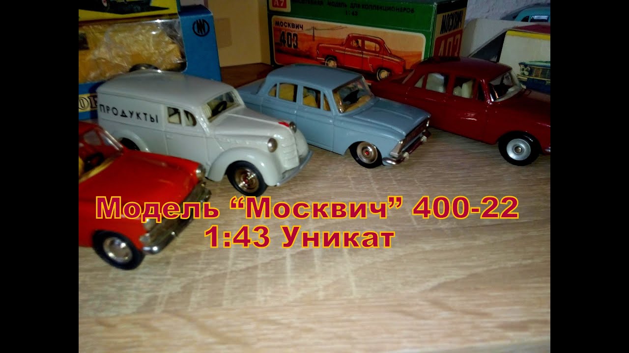 Редчайшая модель 