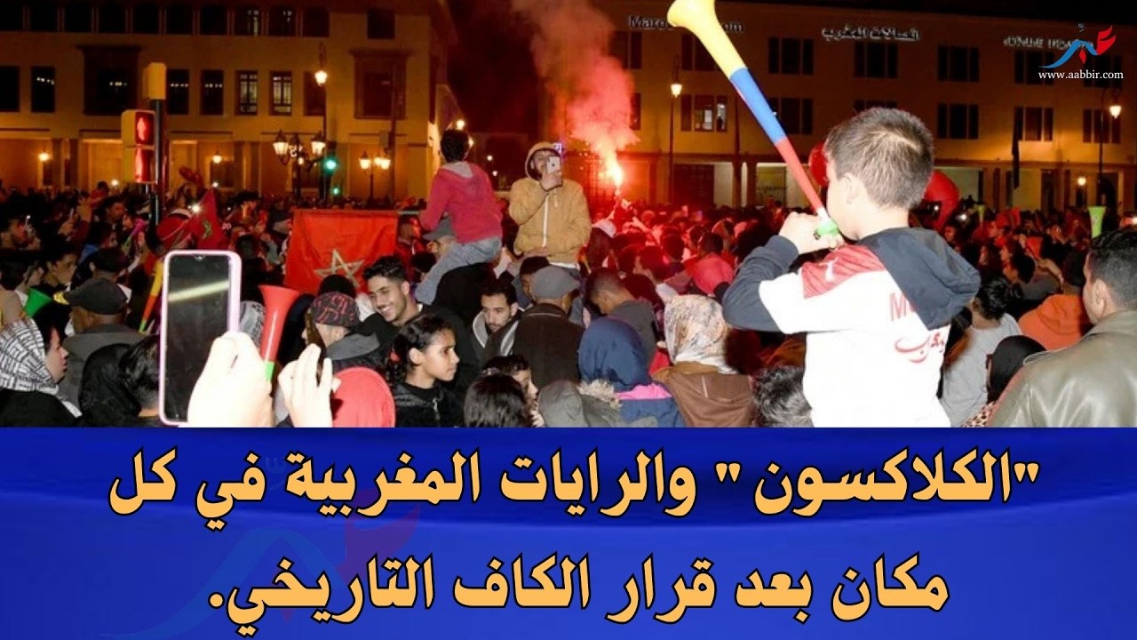 عاجل من المحمدية.. 