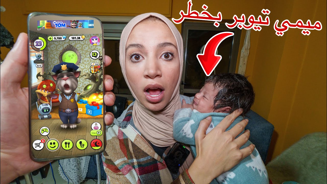 توم المتكلم هاجم بنتي ميمي تيوبر !!