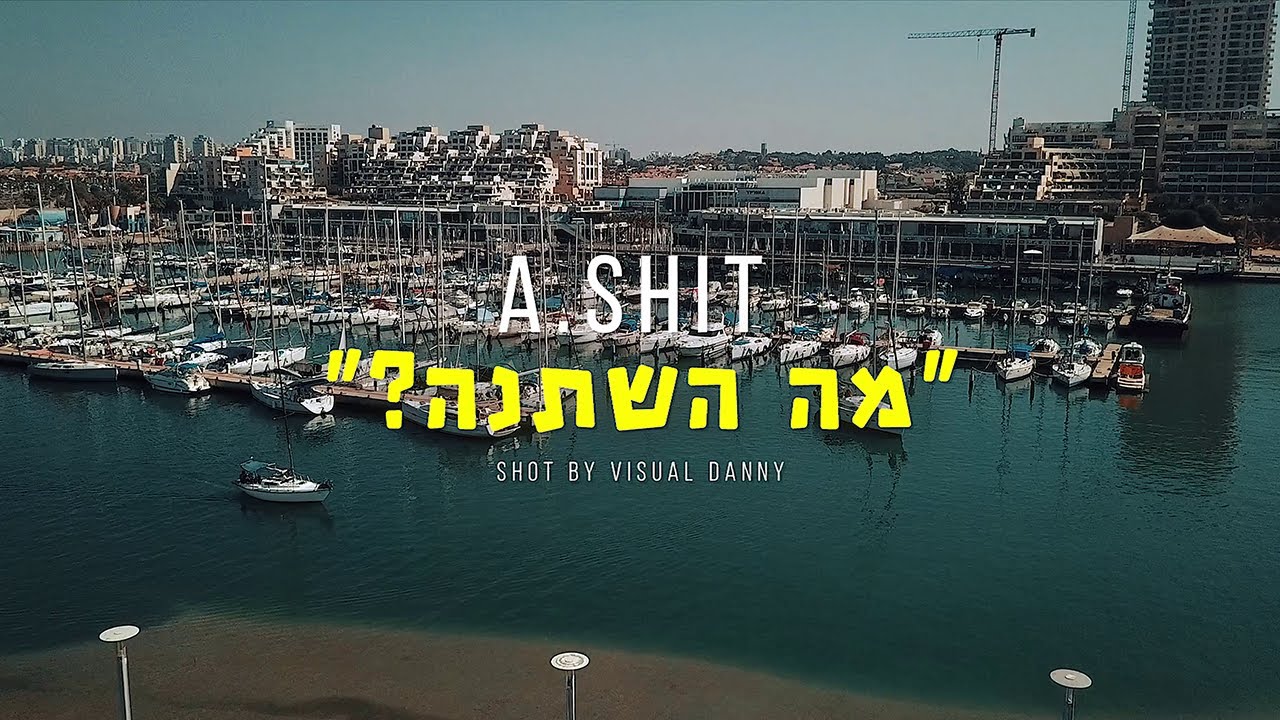 א.שיט - מה השתנה?  |  ?A.SHIT - What's Changed