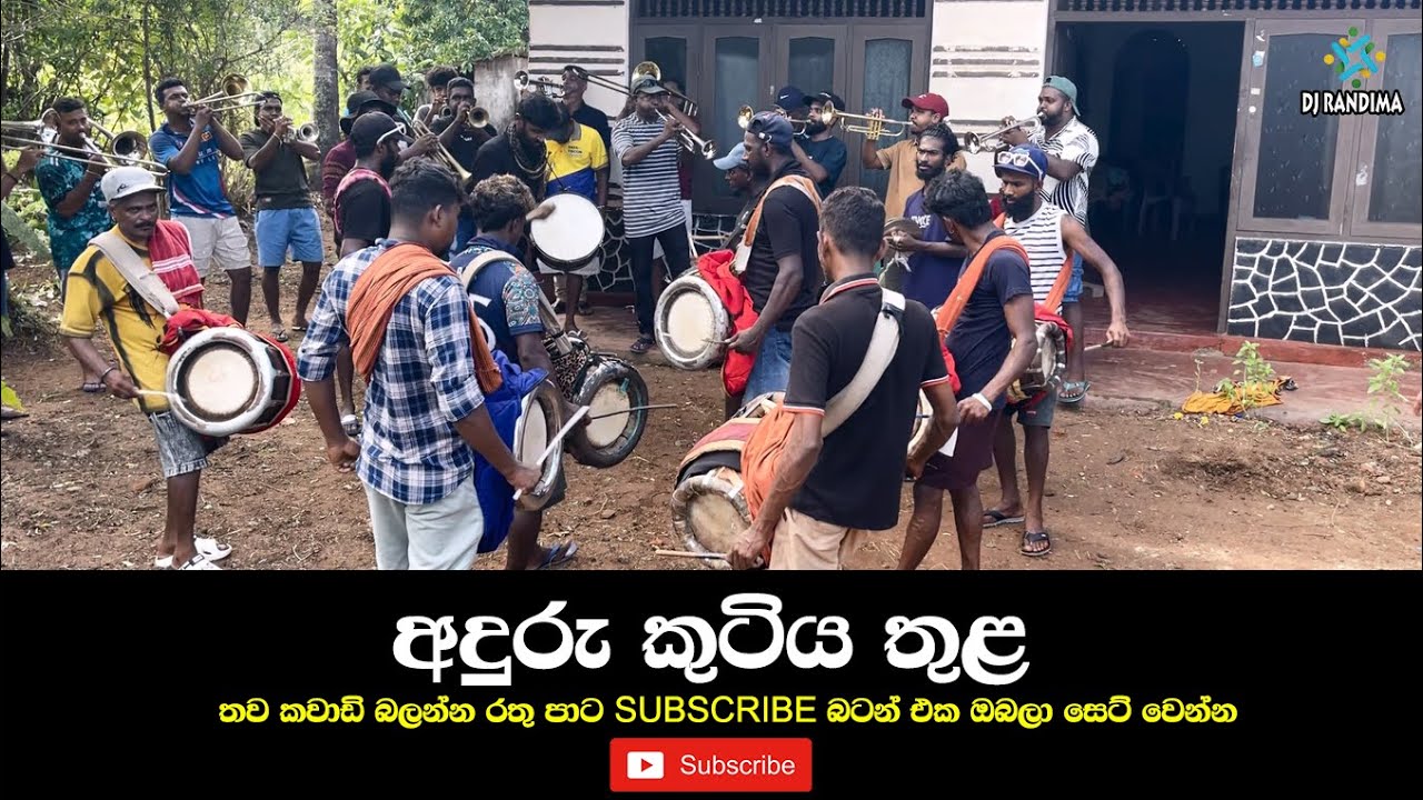 2026 Anduru Kutiya  thula Kawadi Gandara | අදුරු කුටිය තුළ