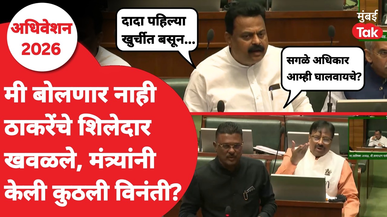 Sunil Prabhu on Ajit Pawar | आम्ही सगळे अधिकार घालवायचे का? प्रभू संतापले, मंत्र्यांनी काय केलं?