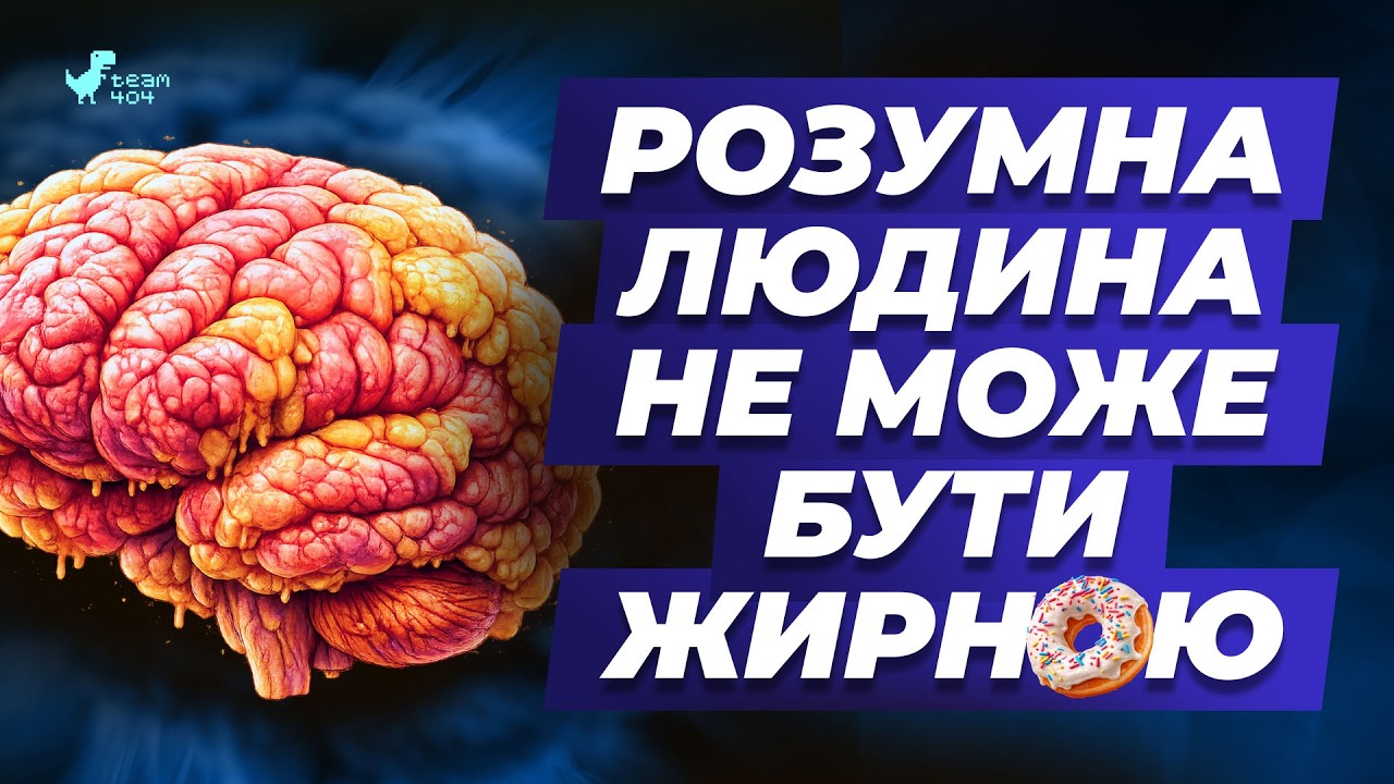 ЖИР, який скорочує життя. Правда про зайву вагу