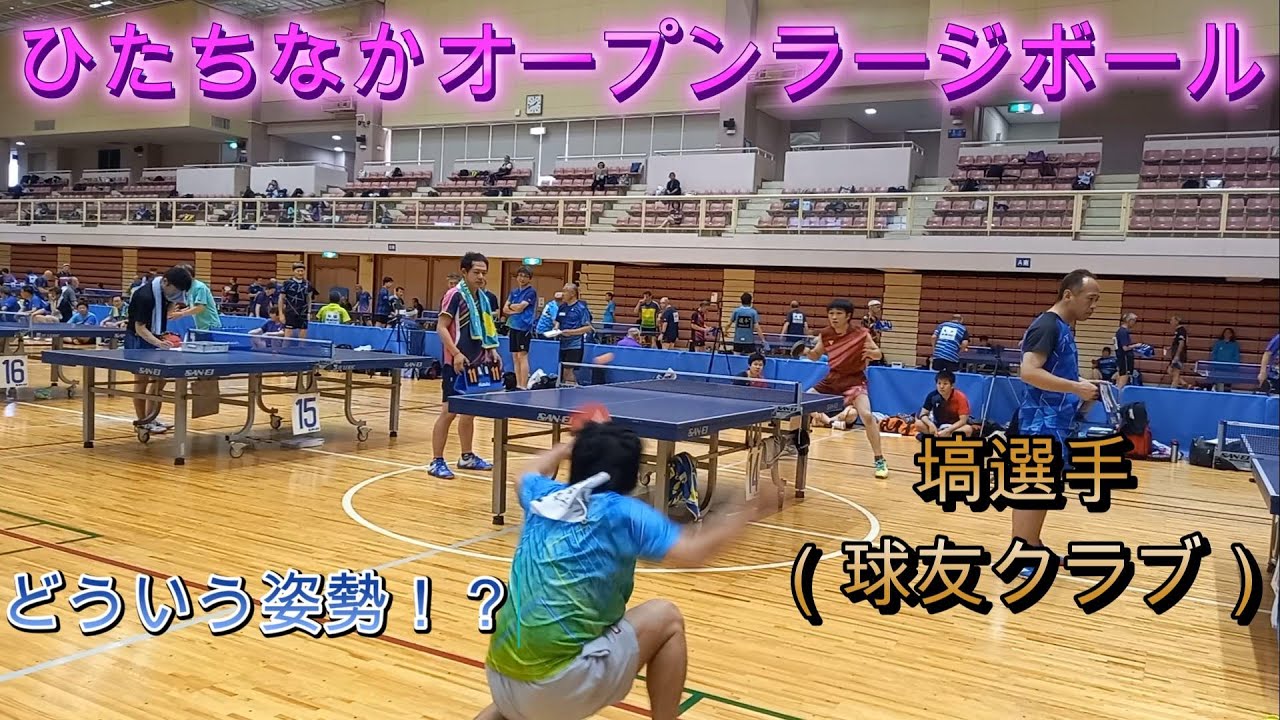 【ラージボール】どういう態勢で打ってんの？塙選手との死闘【卓球】