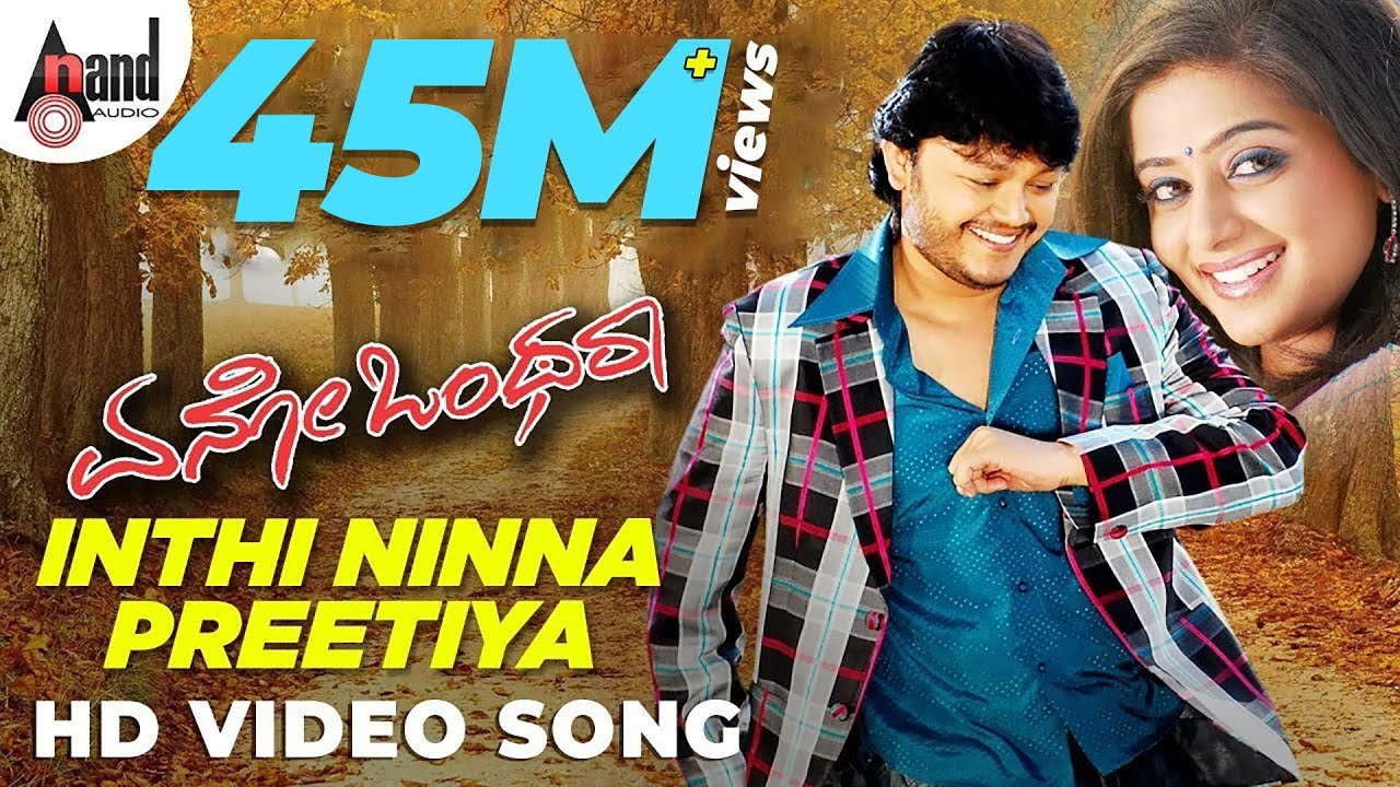 Inthi Ninna Preetiya Video Song | Aenoo Onthara | Ganesh | Priyamani | V.Harikrishna |Love Song