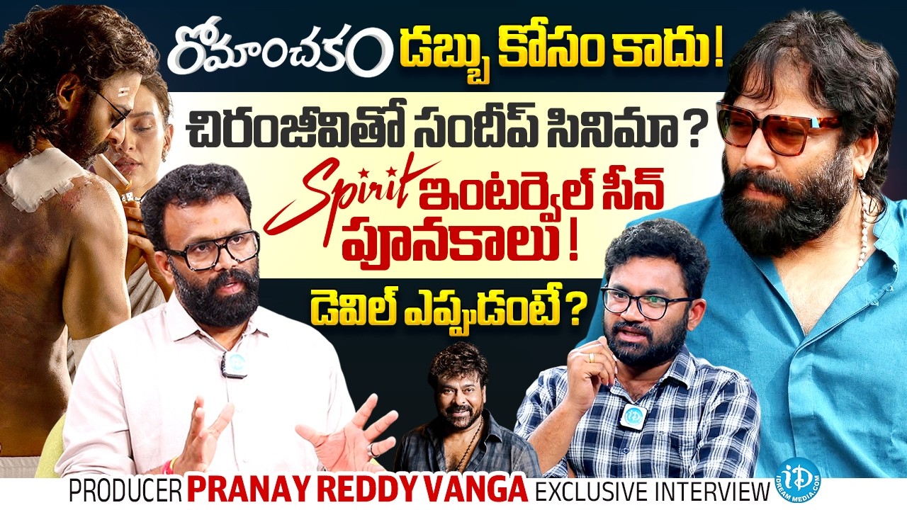 Producer Pranay Reddy Vanga Exclusive Interview | Chiranjeevi | Spirit | Raw&Real With Raja | iDream