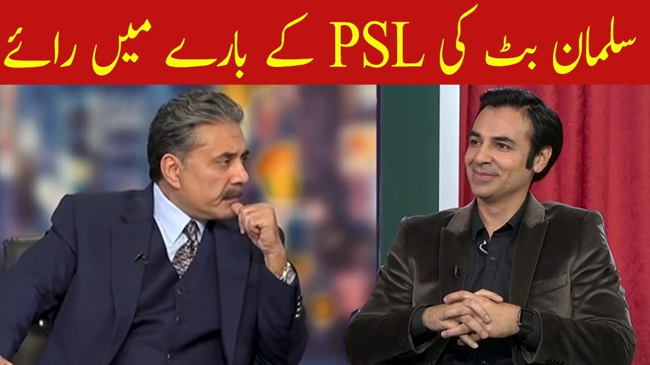 Salman Butt Ki Pakistan Super League Kay Baray Mein Raye | GWAI