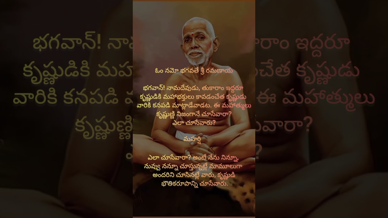 Ramana Maharshi#hindudharmakshetram #ramanamaharshi #hinduguide22