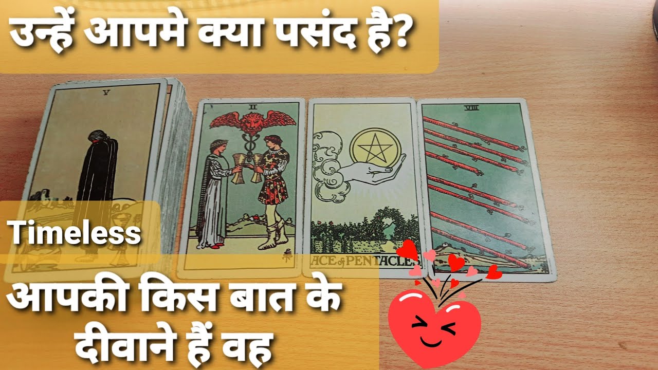 उन्हें आपमे क्या पसंद है❤️ Unhe aap m kya pasand hai🦋💞