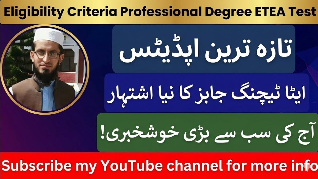 Big News! ETEA Teaching Jobs Announcement 2026 | Latest Updates for Candidates