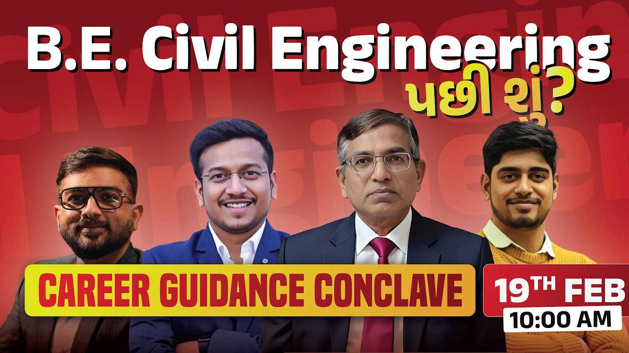 BE Civil Engineering પછી શું ? | CAREER GUIDANCE CONCLAVE | Holistic Academy #careerguidance