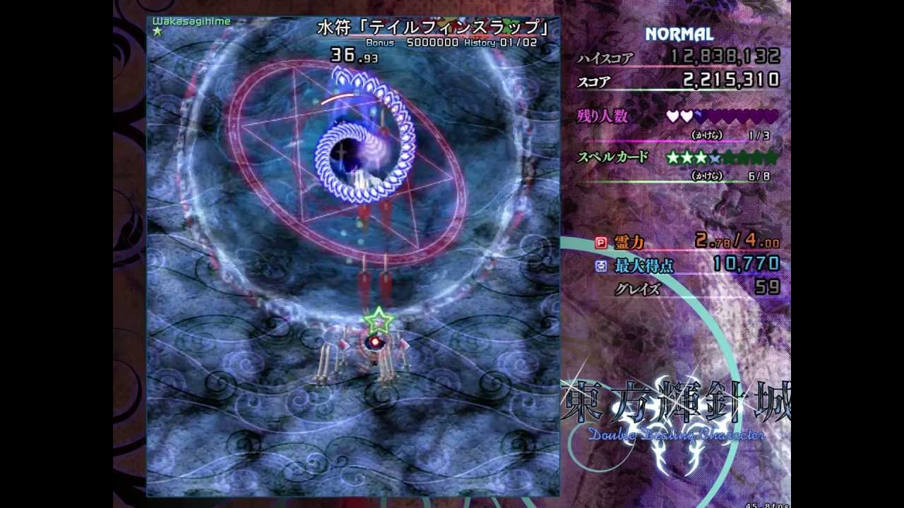 [PC] Touhou Project 14: Double Dealing Character Trial - Izayoi Sakuya