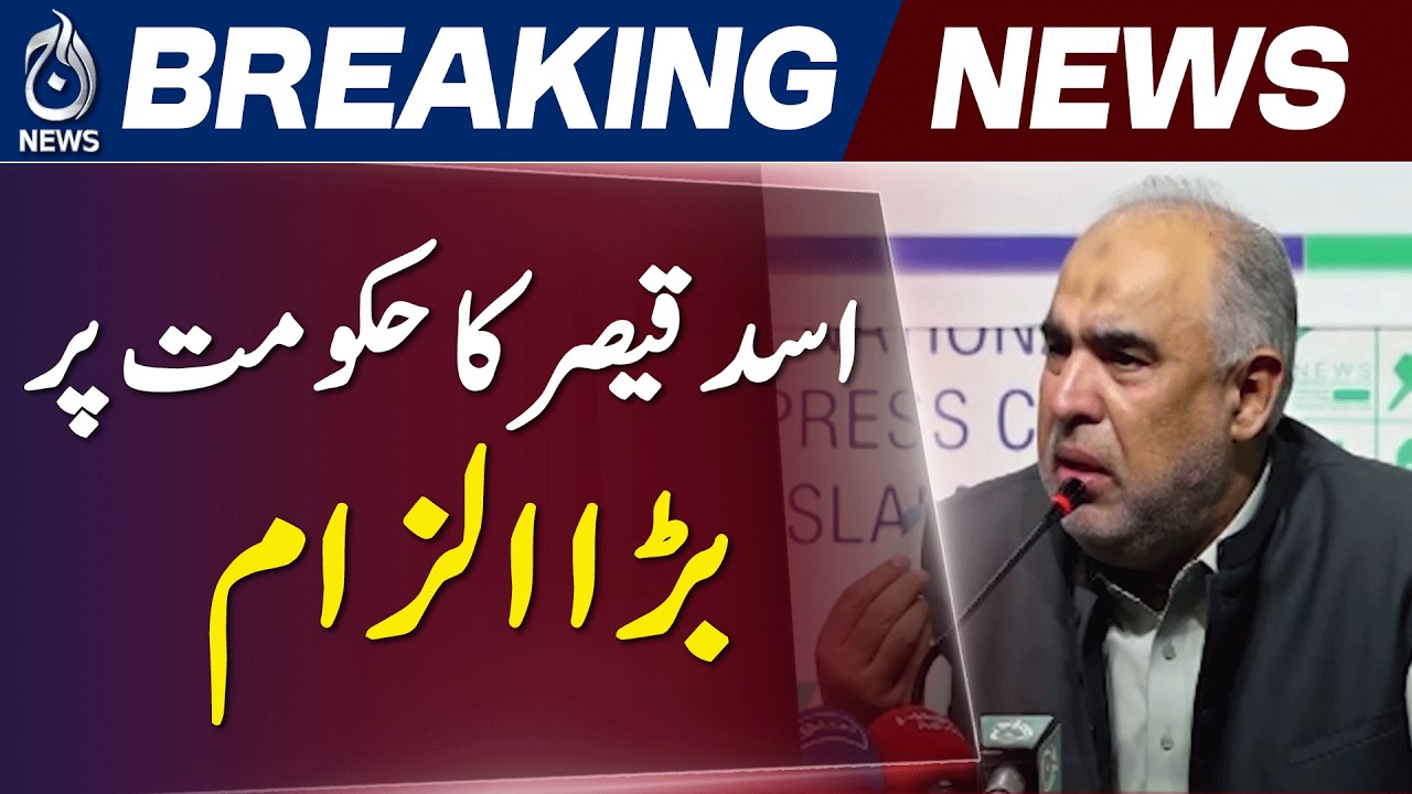Asad Qaiser Statement | PTI Ready for Charter of Democracy Talks | - Aaj News