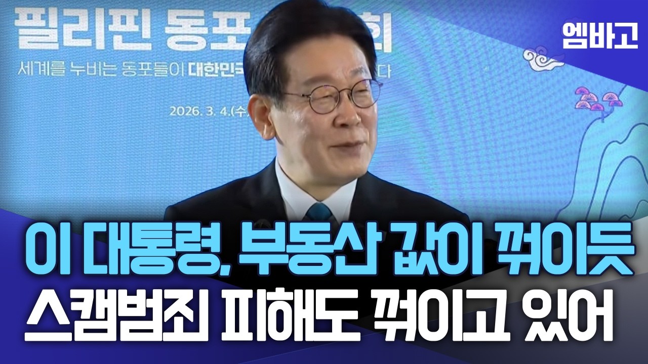 이 대통령 