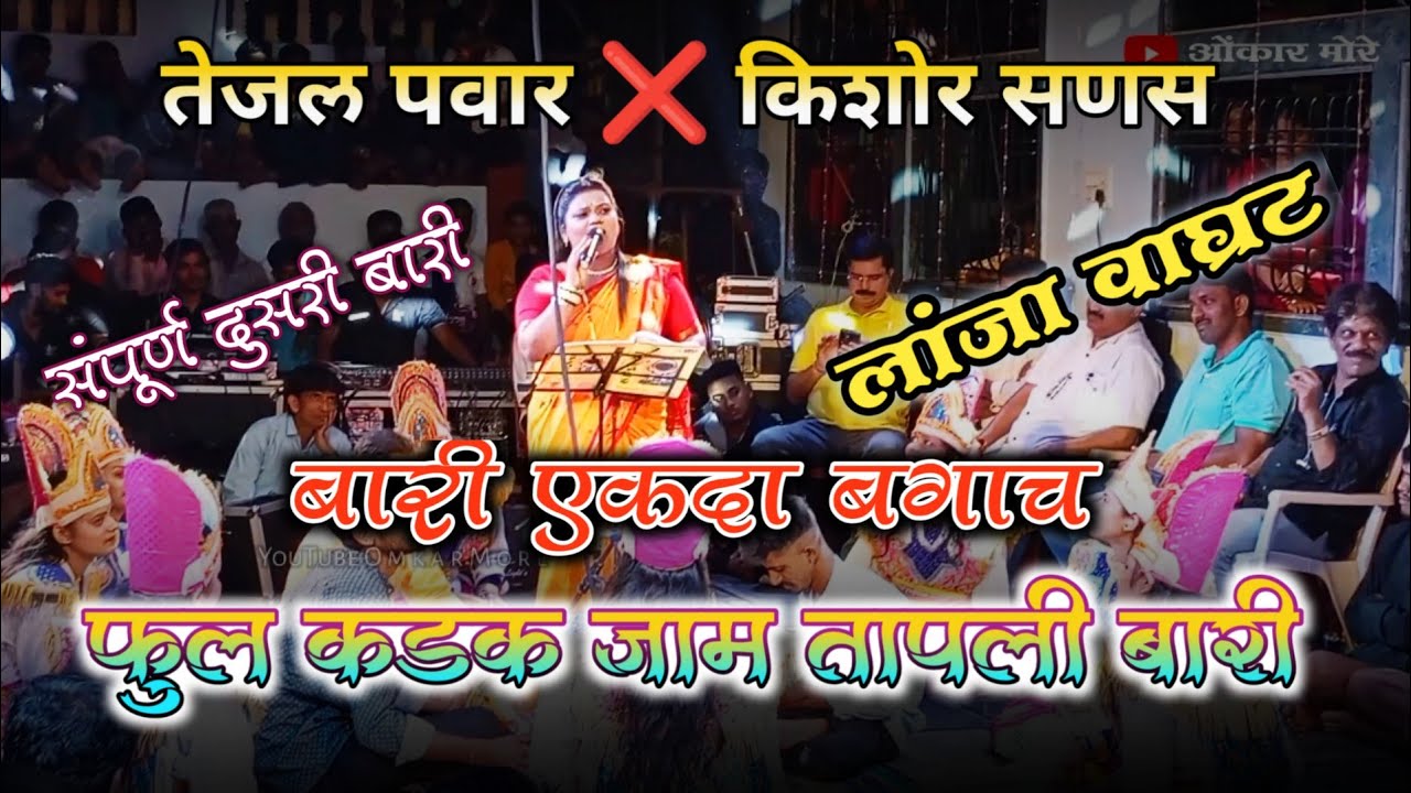 जबरदस्त दुसरी तेजल पवार🆚किशोर सणस|हाणामारीचा झाला सामना🙌🤩 #shaktitura #2025 