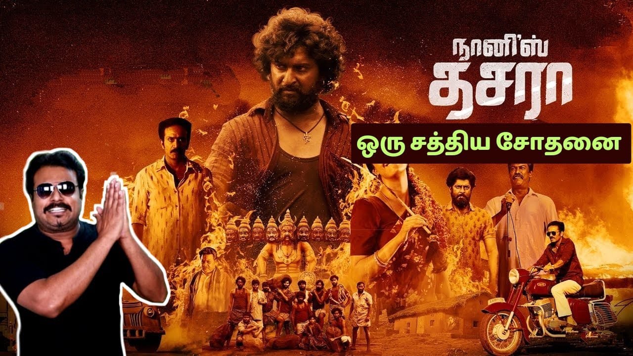 Dasara Movie Review by Filmi craft Arun | Nani | Keerthy Suresh | Srikanth Odela