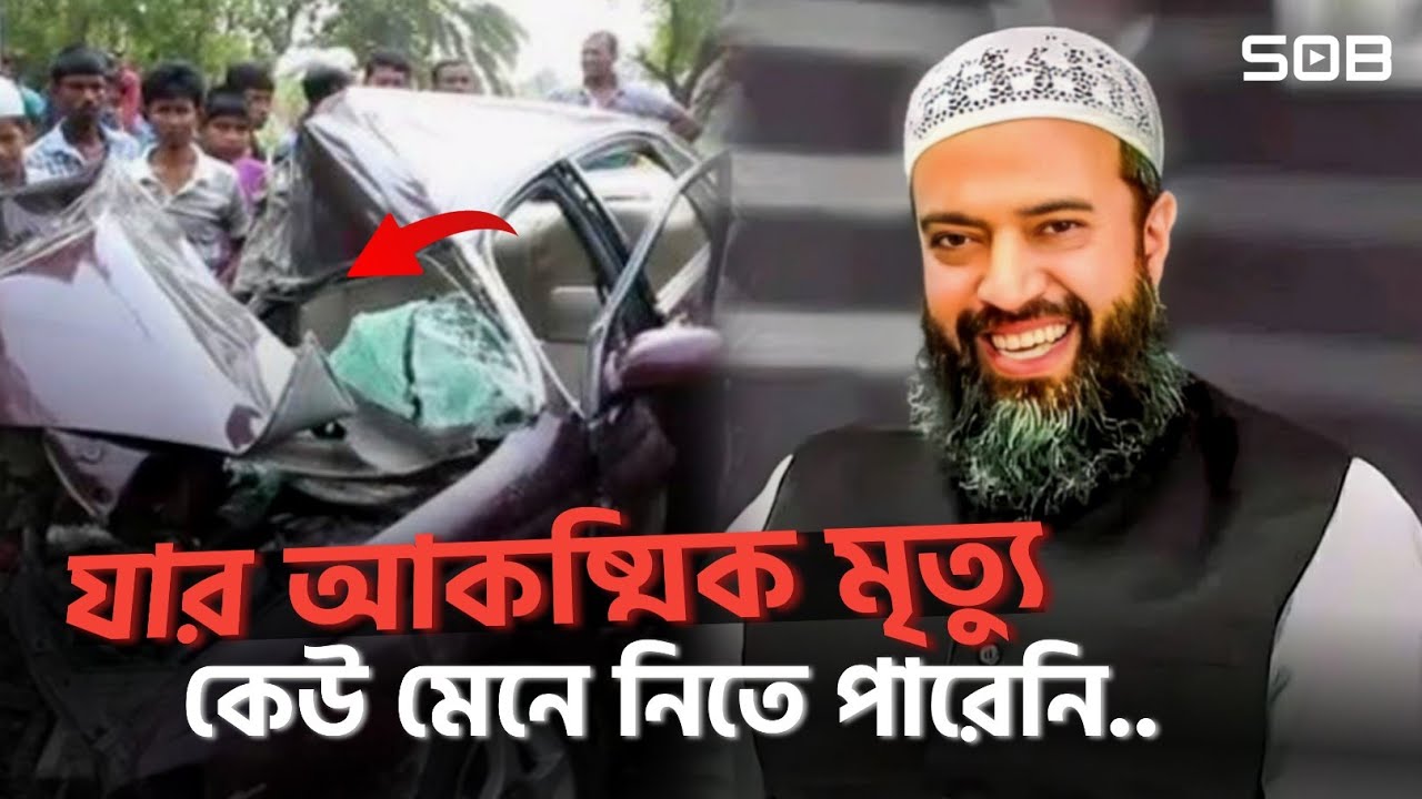যার আকষ্মিক মৃত্যু কেউ মেনে নিতে পারেনি— Dr. Khandaker Abdullah Jahangir (Rh)