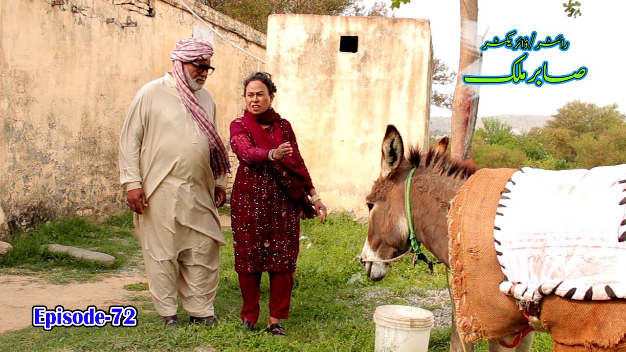 Khoti Pr Parcha 😂 - Poa Tajo Dada Shero Ep72 - Pothwari Drama Full Funny - Punjabi Funny Videos