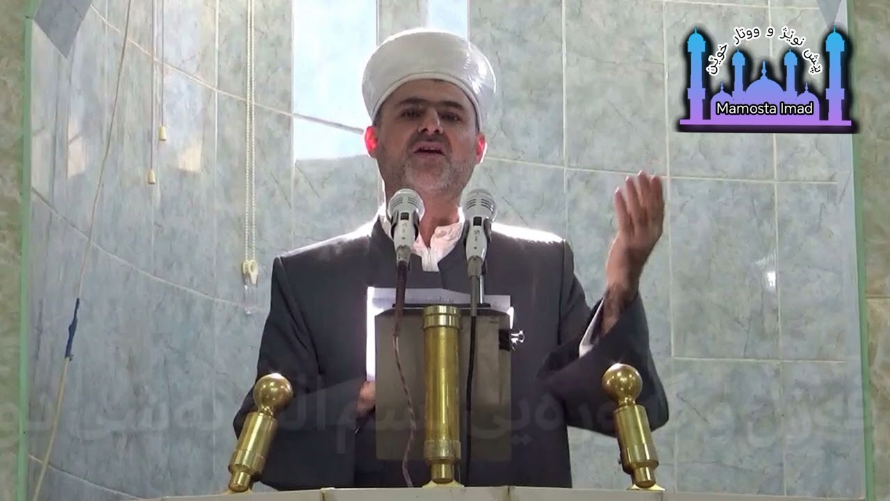 فەزڵ و گەورەیی بسم اللە بەشی دوو