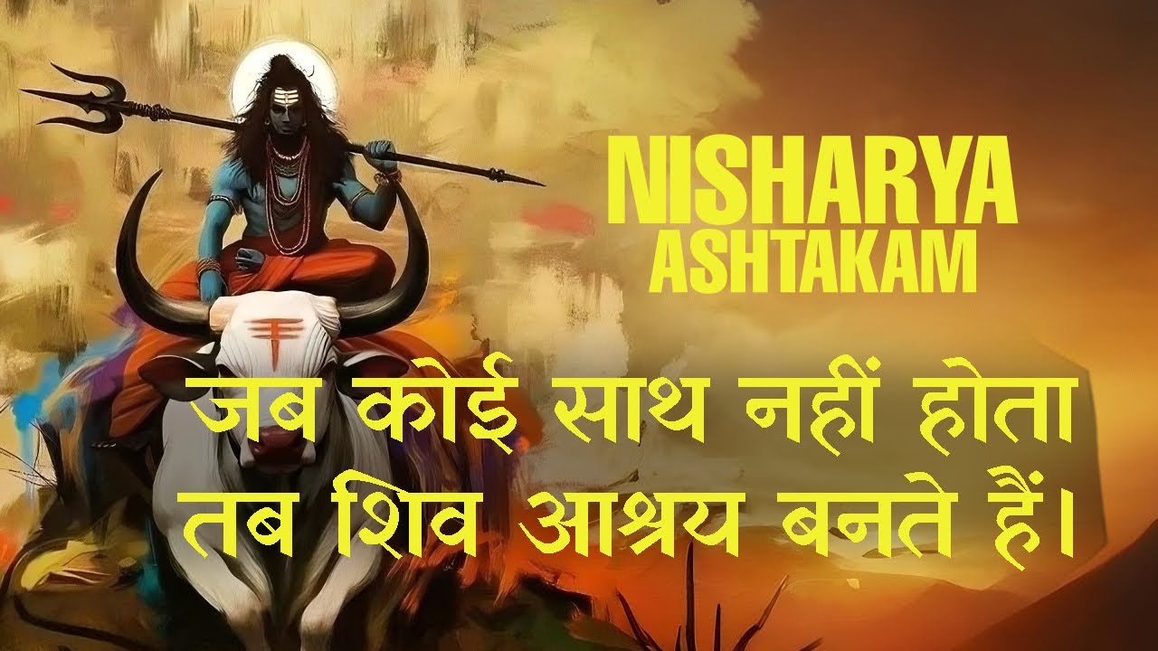 When You Have No One&mdash;Call Upon Shiva | Nirashrayashtakam | Surrender To Mahadev&rsquo;s Grace
