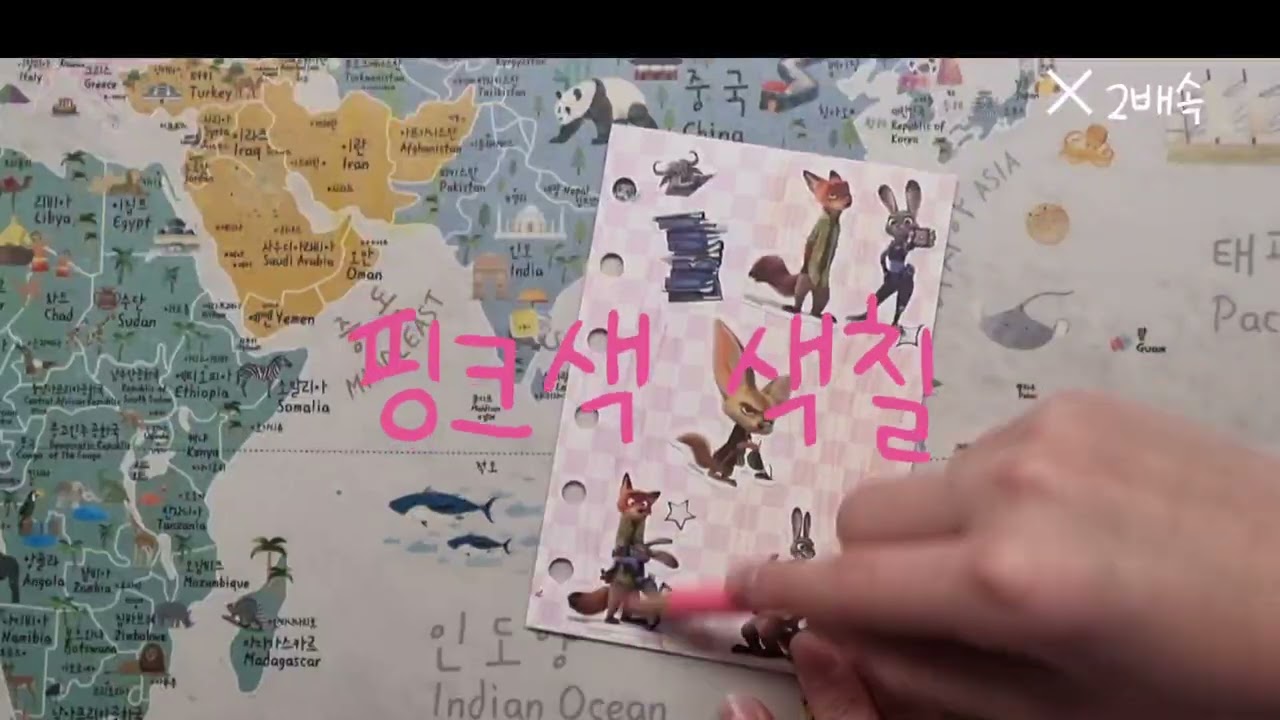 다이어리 꾸미기(다꾸) #주토피아