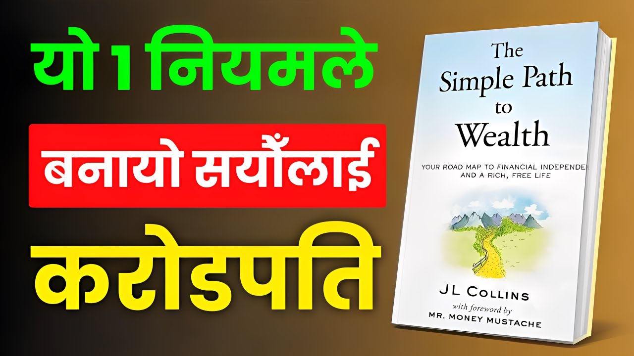 The Simple Path to Wealth Book Summary in Nepali | Build Long-Term Wealth