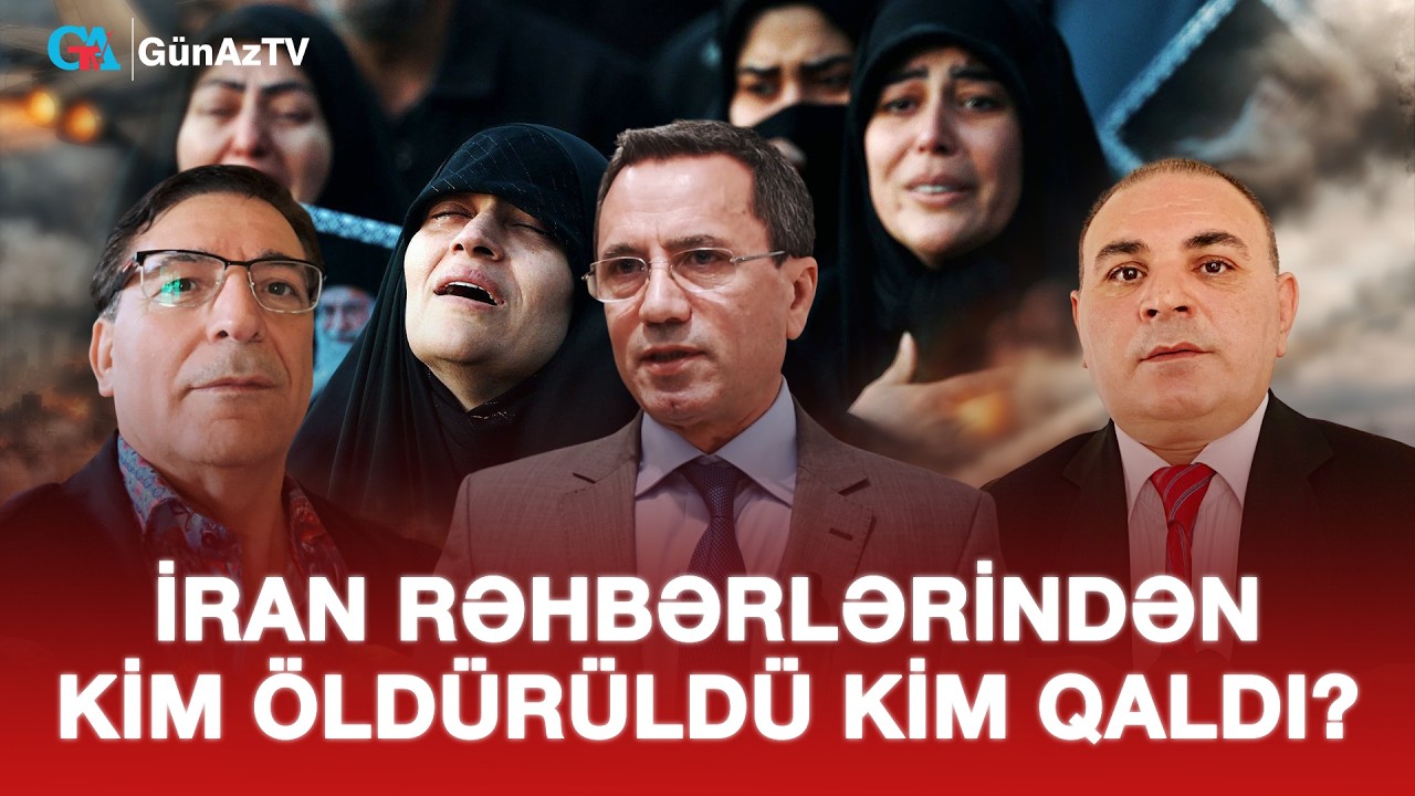 İRAN RƏHBƏRLƏRİNDƏN KİM ÖLDÜRÜLDÜ KİM QALDI? | AÇIQ YORUM CANLI YAYIM