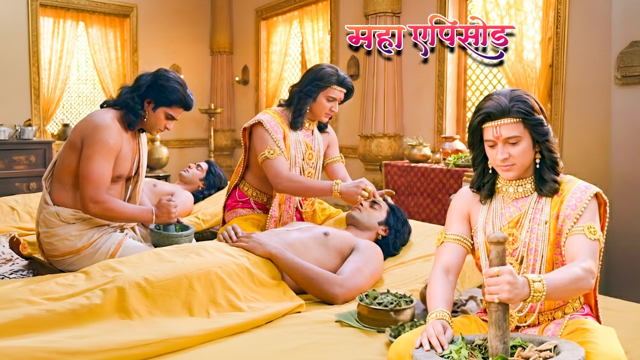 महाएपिसोड - शत्रुघ्न के प्राण पुनः कैसे लौटाएंगे प्रभु श्री राम ? श्रीमद् रामायण | Full Episode
