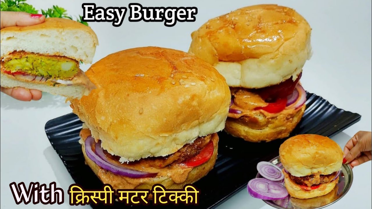 McDonald जैसे वेज बर्गर बनाने का आसान तरीका साथ में Crispy मटर टिक्की McVeggie Burger l Easy Burger