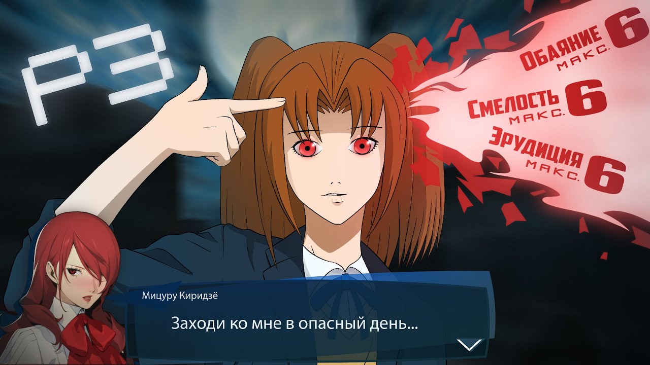 Persona 3 Reload - Игра которая изменит ТВОЮ жизнь! (Или очередная аниме помойка?)