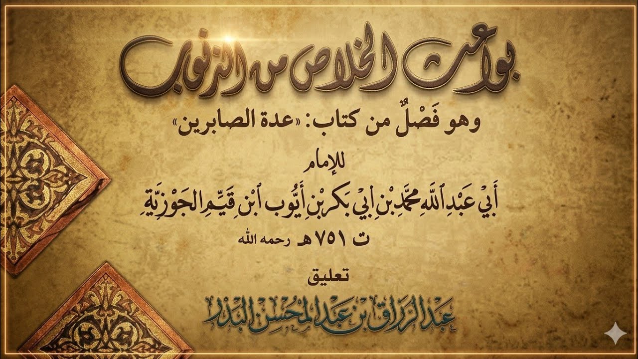 How to Be Saved from Sins in Islam | Causes of Salvation from Sins”۔  “Powerful Islamic Reminder”