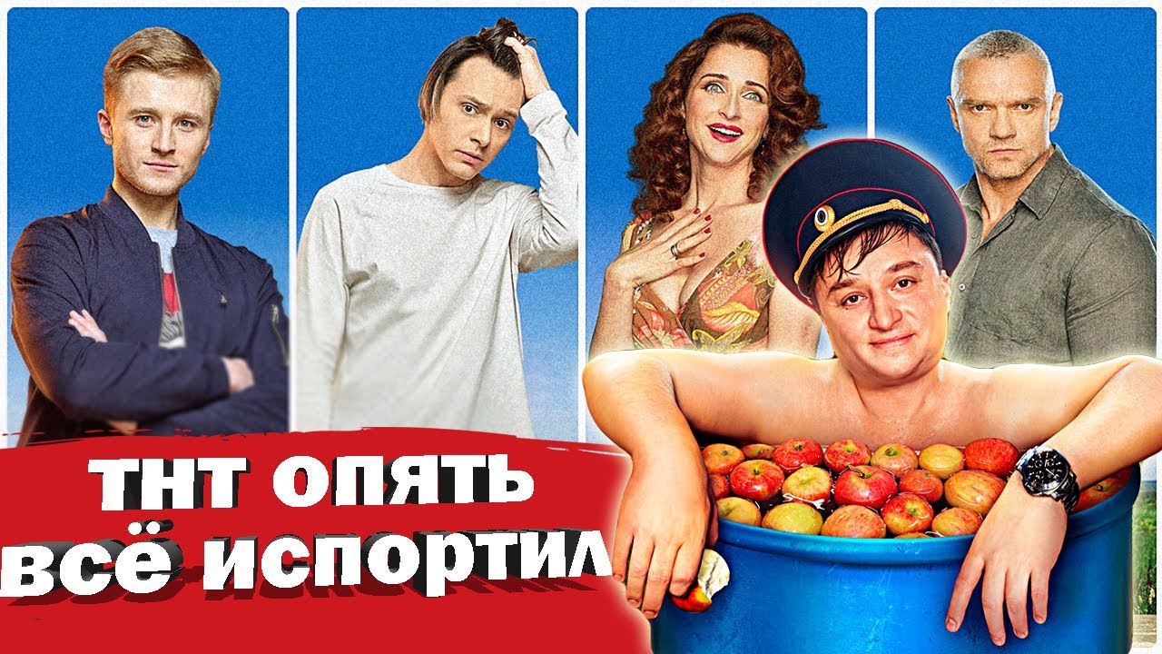 ЖУКИ - ТРЕШ ОБЗОР СЕРИАЛА | ПРОВАЛ ГЕНИАЛЬНОЙ КОМЕДИИ ОТ ТНТ!