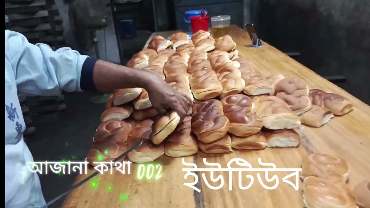 ২০ টাকা দামের আটার রুটি কিভাবে তৈরি হয় কিরেম চা কেমন #