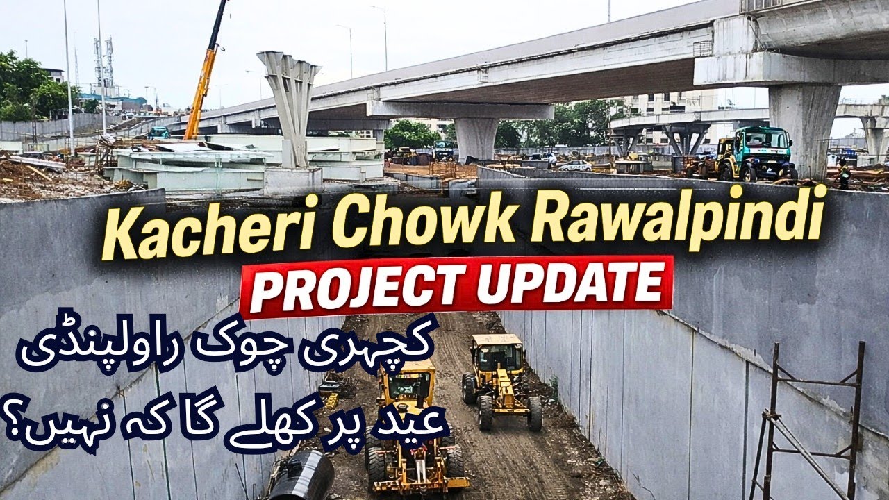 Kacheri Chowk Rawalpindi Project update | کیا عید پر کچہری چوک ٹریفک کے لیے کھل جائے گا ؟