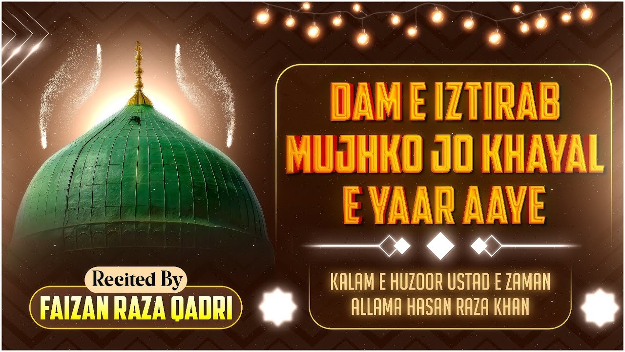 💔Kalam e Huzur Ustaz e Zaman💔 || ✨Dam-e-Iztirab Mujhko Jo Khayal-e-Yaar Aaye✨ ||🎙️ Faizan Raza Qadri