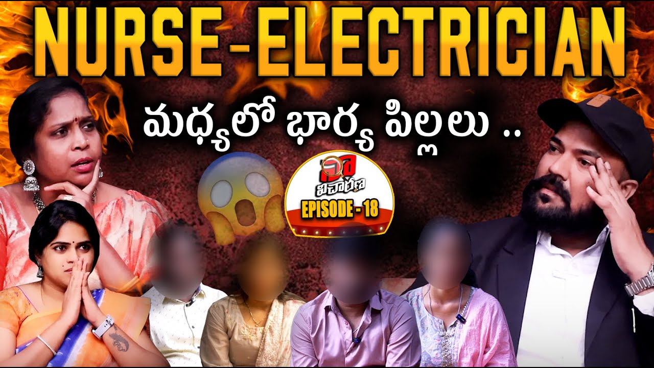 Naa Vichaarana | Latest Full Episode 18 | Best Legal Video | Advocate Ali