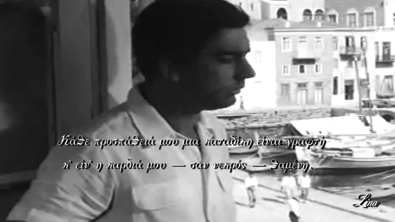 Η Πόλις ~ Κ.Π. Καβάφης (Έλλη Λαμπέτη & Δημήτρης Χορν)...by ℒina╮