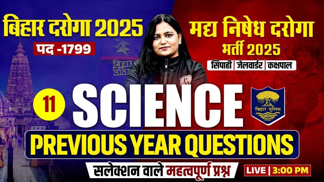 Bihar Daroga Science Class 2025 | Bihar SI (Daroga) Science | Previous Year Questions | Himani Mam