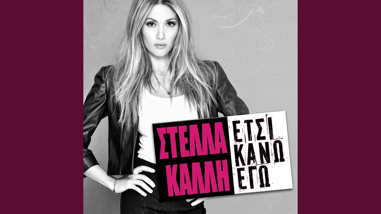 Etsi Kano Ego