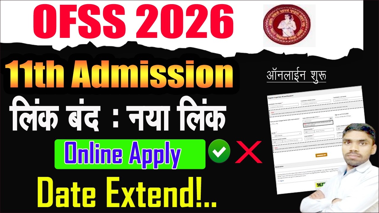 11th Admission New Link 2026 Apply Now |OFSS Inter Admission 2026 Last Date Extend Online Link Close