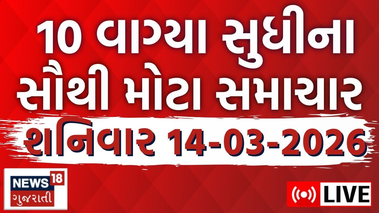 6 PM Gujarati News LIVE | 6 વાગ્યાના મોટા સમાચાર | Latest Gujarati News | Iran War | India | News