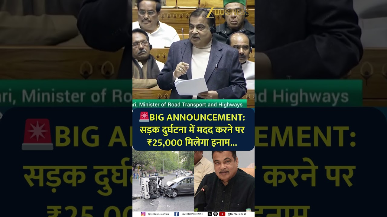 Nitin Gadkari Announces Reward for Road Accident Heroes
