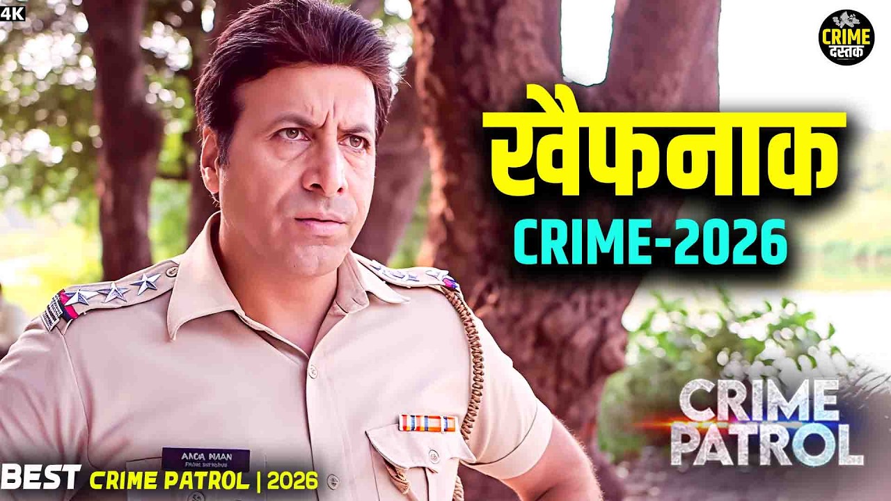 क्राइम पेट्रोल | कानून, कत्ल और सज़ा | Crime Dastak | Best Of Crime Patrol | Real Case