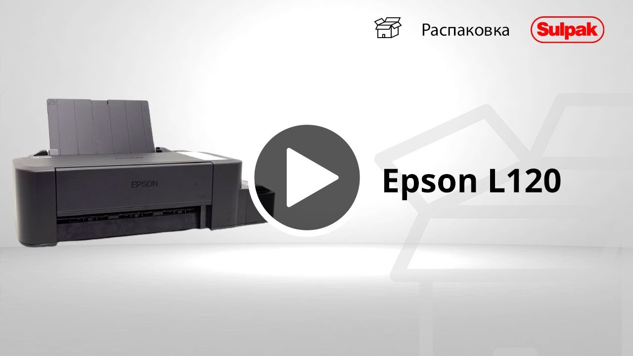 CТРУЙНЫЙ ПРИНТЕР EPSON L120 распаковка