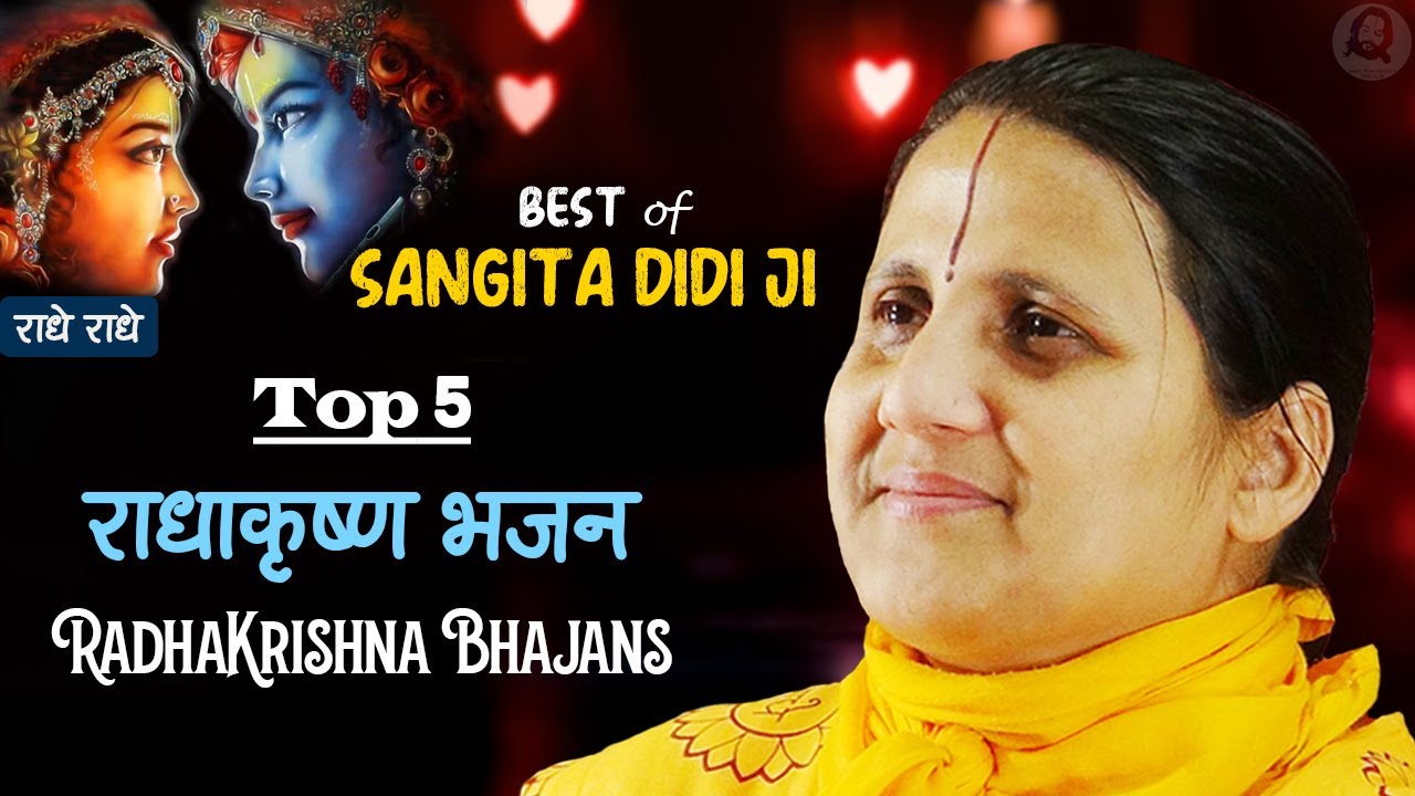 Top 5 Radha Krishna Bhajan/Kirtan | राधा कृष्ण भजन कीर्तन - संगीता दिदी जी | Best of Sangita Didi Ji
