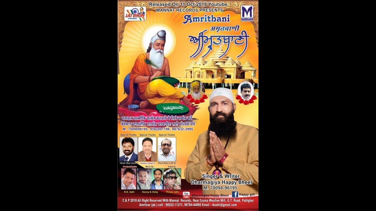 BHAGWAN VALMEKI VINEY(AARTI) #DHARMAGIYA HAPPY BHEEL# NEW DEVOTIONAL BHAJAN