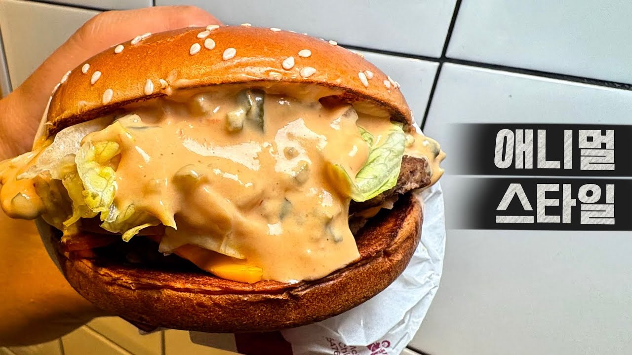 맥도날드x인앤아웃 그 맛은 어떨까?
