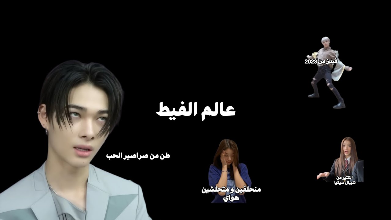 طقطقه على عالم الفيط 😍💔|ندمت 💔