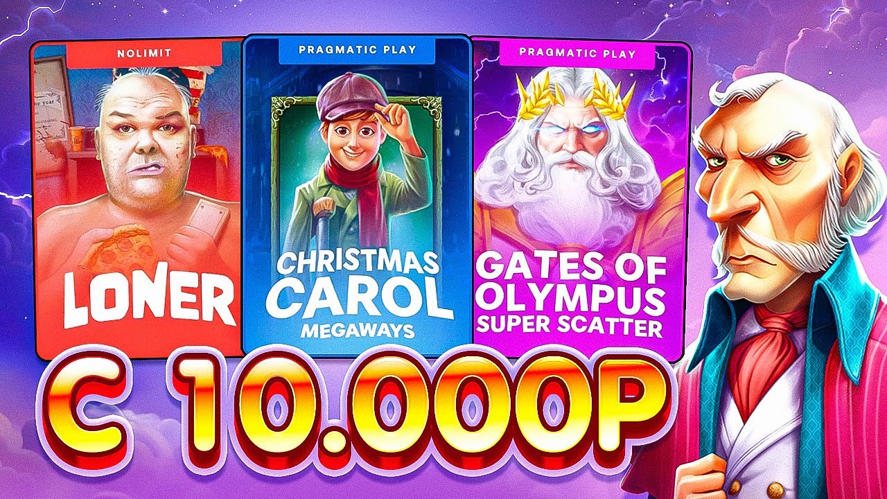 ПОЛУЧИТСЯ ЛИ ЗАНЕСТИ с 10 000Р ИГРАЯ в СЛОТЫ, КОТОРЫЕ ВЫБЕРЕТ РАНДОМ!